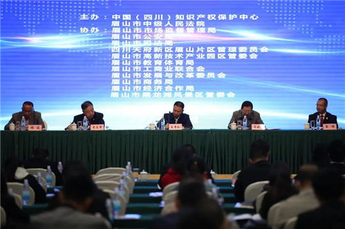 眉山市開(kāi)展知識(shí)產(chǎn)權(quán)培訓(xùn) 營(yíng)造良好營(yíng)商環(huán)境