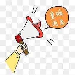 東北大學獲批高校國家知識產權信息服務中心 強化知識產權服務，助力創新驅動發展