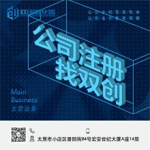 江蘇禾易企業管理公司 專業知識產權服務助力企業創新發展