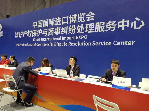 知識(shí)產(chǎn)權(quán)保護(hù)與商事糾紛處理服務(wù)中心亮相進(jìn)博會(huì)，提供全方位現(xiàn)場(chǎng)服務(wù)保障