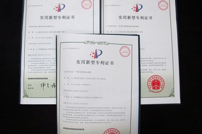 三羊開(kāi)泰，重慶武隆分公司喜獲三項(xiàng)專(zhuān)利