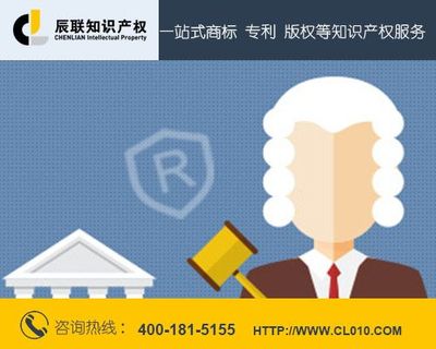 鄭州商標(biāo)續(xù)展與異議答辯服務(wù)解析 辰聯(lián)知識(shí)產(chǎn)權(quán)“不成功不收費(fèi)”模式探討