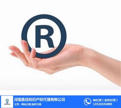 鄭州代理商標(biāo)注冊(cè)多少錢(qián)？河南集佳在線咨詢助您高效辦理